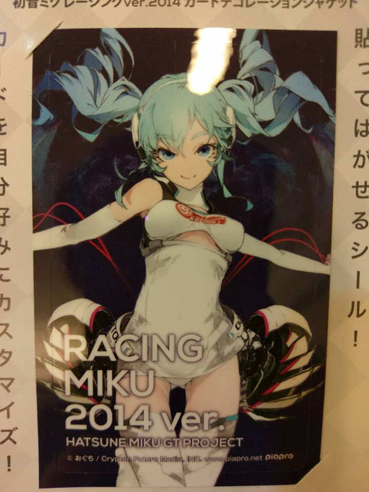 Miku Reference